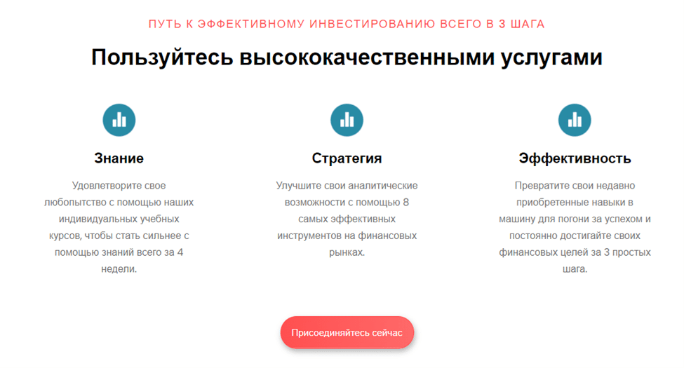 Высококачественные услуги Inceptial
