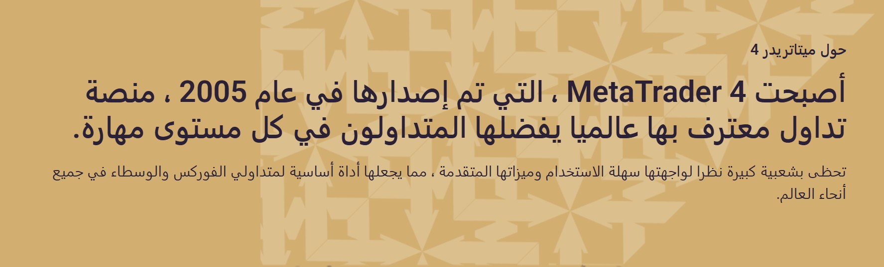حول ميتاتريدر 4